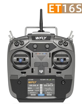 WFLY天地飞16通道ET16遥控器ET16S 固定翼航模ET12升级版兼容黑羊