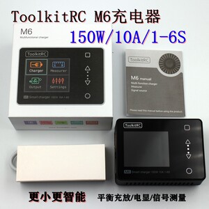 电源智能平衡充电器toolkitrc