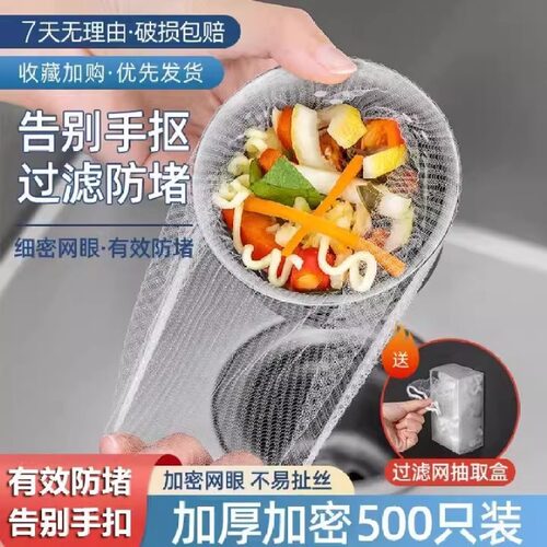 厨房水槽过滤网下水道洗