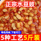水豆豉香辣贵州水豆豉原味农家风味正宗老牌子贵州土特产凉拌
