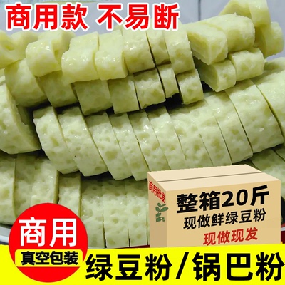 20斤正宗绿豆粉商用现磨