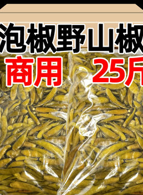 25斤泡椒野山椒泡青小米椒小米辣泡青小米辣辣椒腌制商用批发