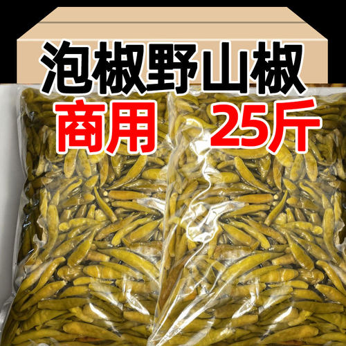 25斤泡椒野山椒泡青小米椒小米辣泡青小米辣辣椒腌制商用批发