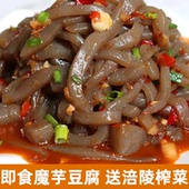 手工魔芋豆腐新鲜现磨正宗重庆四川贵州特产低卡低脂1 5斤多规格