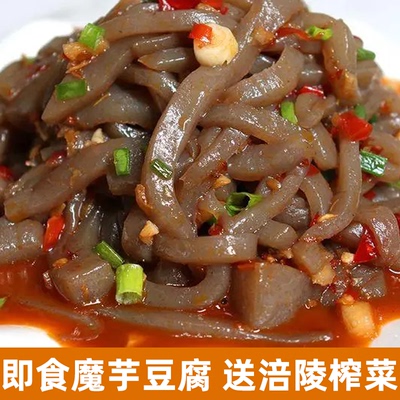 手工魔芋豆腐新鲜现磨正宗重庆四川贵州特产低卡低脂1-5斤多规格