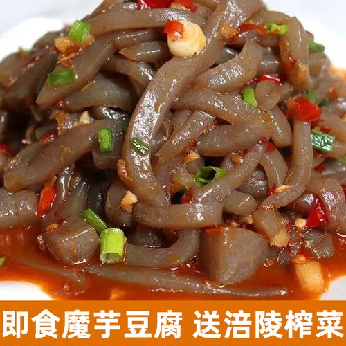 手工魔芋豆腐新鲜现磨正宗重庆四川贵州特产低卡低脂1-5斤多规格