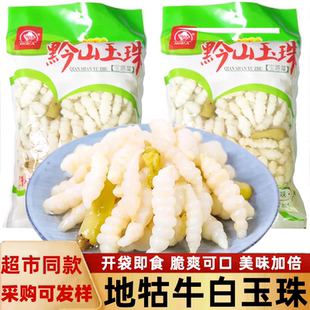 黔山玉珠地牯牛宝塔菜贵州特产新鲜泡菜山椒味下饭菜泡笋条泡笋尖