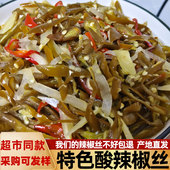 酸辣椒重庆特产酸辣辣椒丝袋装 泡菜开胃下饭菜腌制蔬菜