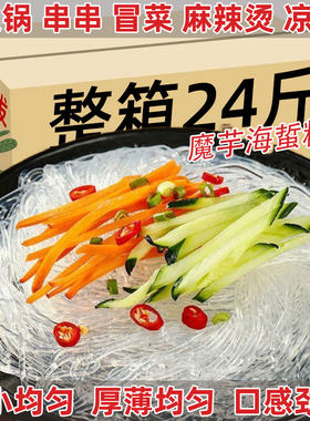 素海蜇丝凉拌即食凉拌菜摆摊商用食材海藻水晶丝火锅食材黄海蜇丝
