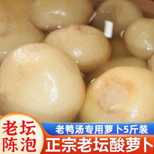 酸萝卜老鸭汤料批发商用调料调味品炖汤佐料重庆特色清汤火锅底料