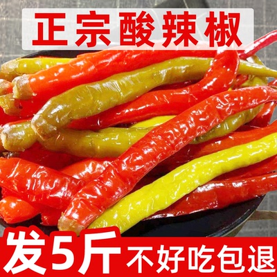 四川泡辣椒酸辣椒泡菜泡椒酸萝卜青红泡椒老坛下饭菜二荆条青红椒