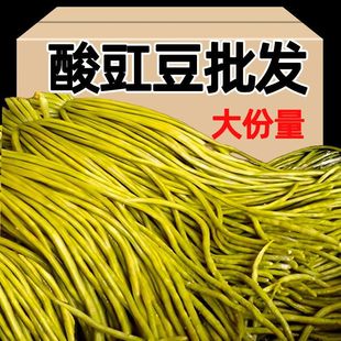 25斤泡豇豆老坛酸豆角泡豇豆泡豆角下饭菜泡菜速食酸腌菜正宗自制