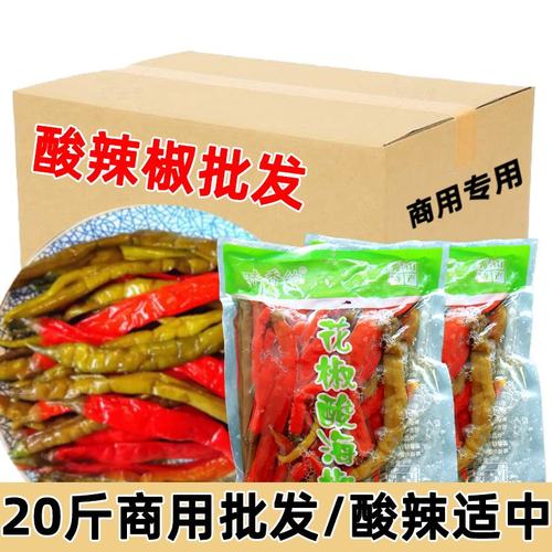 商用酸辣椒泡辣椒四川泡椒腌制老坛正宗农家自制泡海椒
