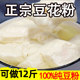 原味豆花粉速食豆腐花家用早餐商用豆腐脑专用粉自制豆浆豆腐脑粉