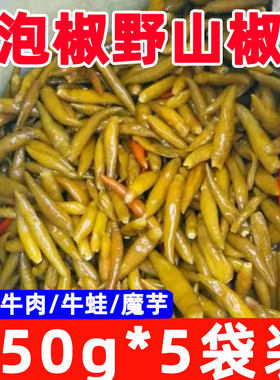 泡辣椒泡椒泡菜咸菜下饭菜野山椒小米椒朝天椒腌辣椒批发商用
