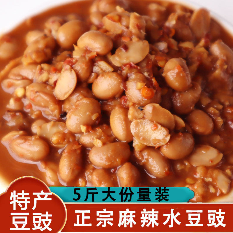 贵州特产麻辣水豆豉5斤装正宗地方调味品包装香辣特色下饭菜