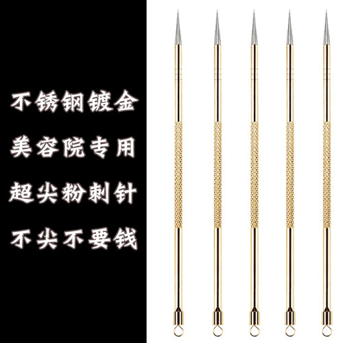 美容院专用细胞夹工具粉刺针