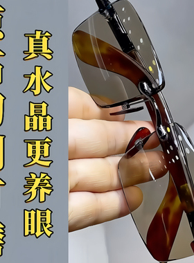 天然水晶眼镜石头镜商务水晶太阳镜墨镜司机开车镜超清晰清凉护目