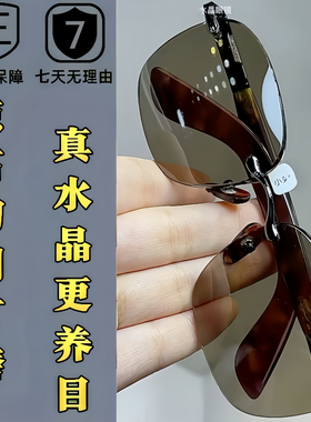 高档男士天然水晶石头镜大方圆款中茶色太阳眼镜高清护目开车墨镜