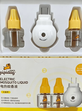 皮皮狗电热无香蚊香液套装