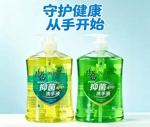 拉芳清爽滋润去渍抑菌洗手液