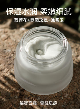 奥图玫瑰面霜埃及蓝睡莲保湿滋润补水改善干燥秋冬改善纹路50g