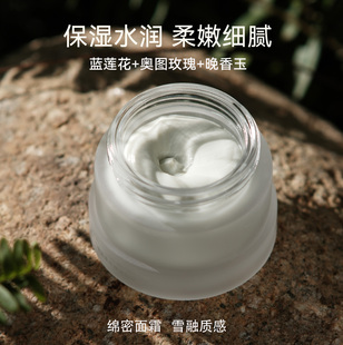 奥图玫瑰面霜埃及蓝睡莲保湿滋润补水改善干燥秋冬改善纹路50g