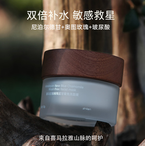 德国洋甘菊玫瑰免洗面膜稳定皮肤换季皮肤不稳定补水保湿妆前可用