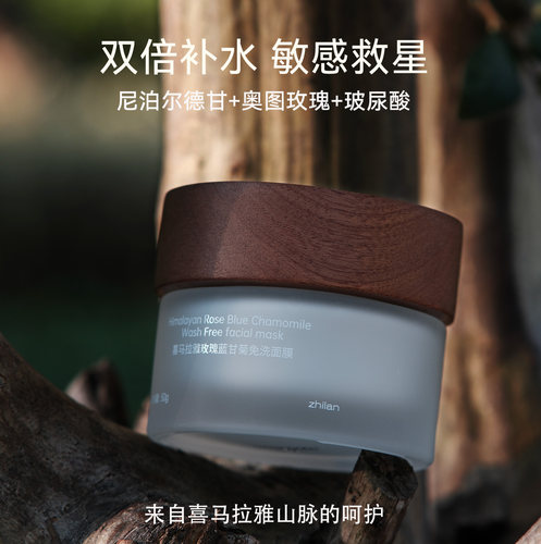 德国洋甘菊玫瑰免洗面膜稳定皮肤换季皮肤不稳定补水保湿妆前可用