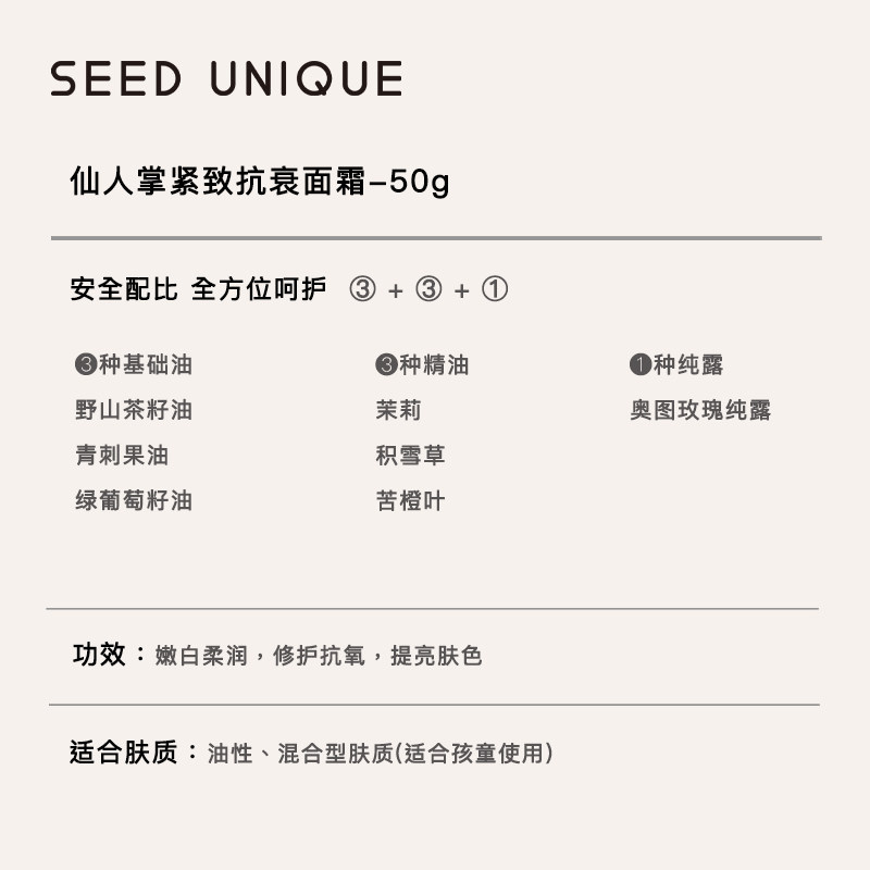 【白兰花山茶花舒缓面霜】