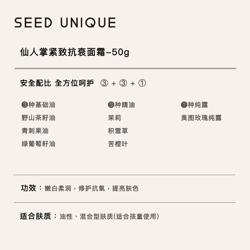 【白兰花山茶花舒缓面霜】