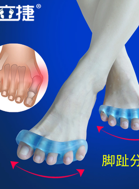 儿童外翻矫正器成人弯曲重叠脚趾