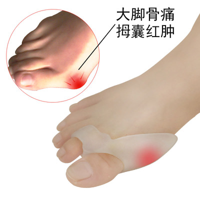 正品拇指分离器拇外翻日用大脚趾