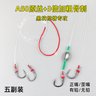 定制A50三重加固青鱼大物跑铅灵顿子线双钩3倍加粗标塘手工精绑钩