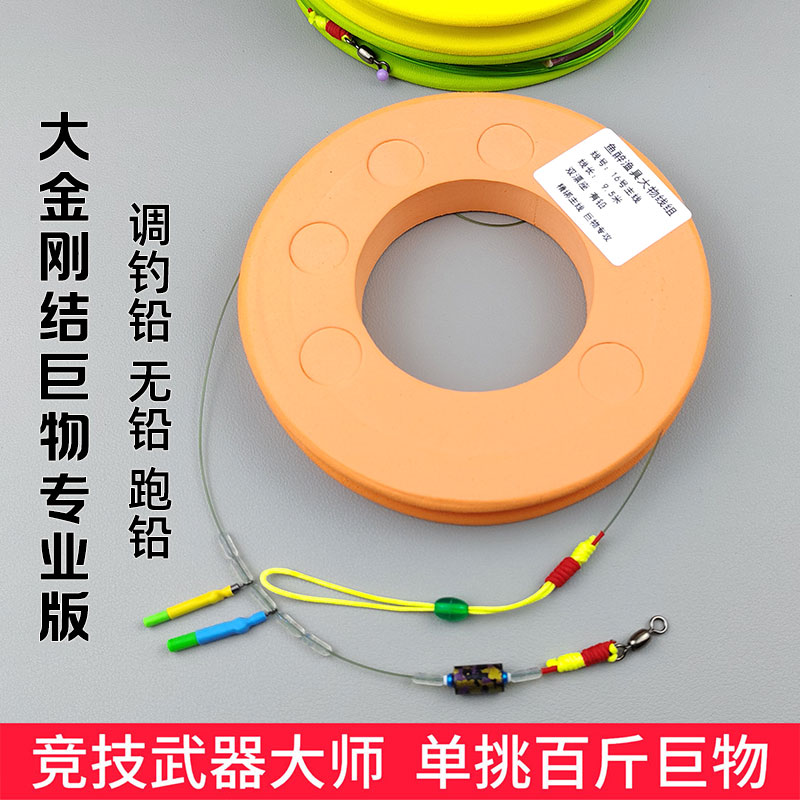 定制A50金刚结低延展大物主线黑坑成品线组无铅拖钓跑铅调钓青鱼