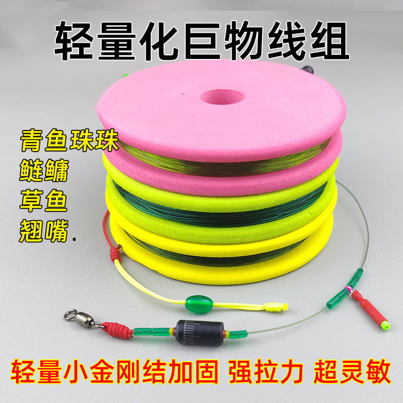 定制A50轻量大物成品线组主线