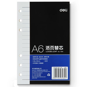 得力文具A6活页本替芯6孔90张7939小号办公款3152活页本用替芯56K
