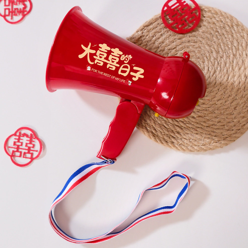接亲喊话喇叭新郎搞笑迎亲拍照道具大喜日子diy结婚用品大全
