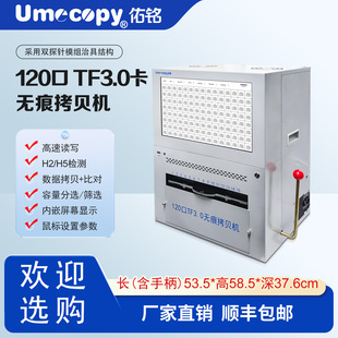 佑铭拷贝机120口 TF3.0卡无痕拷贝机检测机