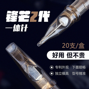 锋芒纹身一体针马达机一体针针纹身笔圆针排针