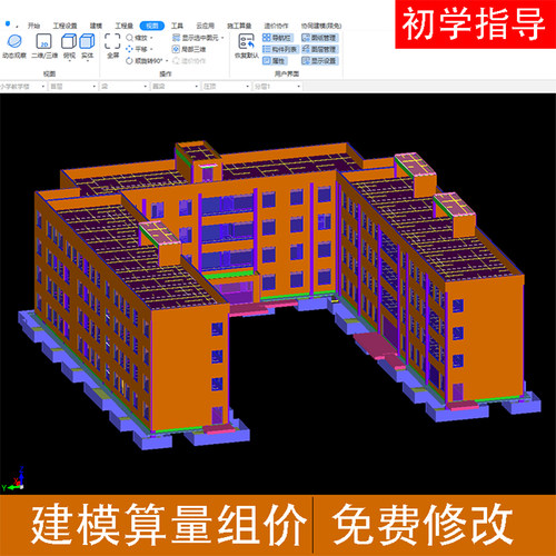 工程造价广联达建模算量精装修报价定额套价代做工程预算造价指导