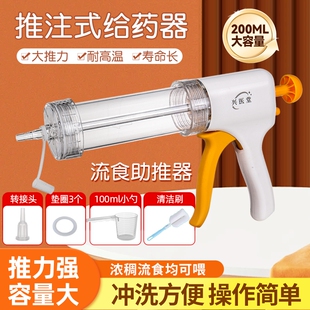 兴医堂流食助推器家用护理老人病人鼻饲胃管喂食器大针筒喂饭神器