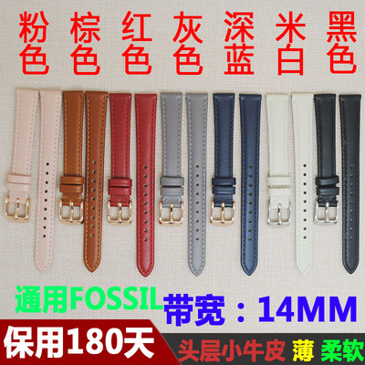 FOSSIL手表表带14MM真皮ES3972ES3843ES3708ES3793ES3821BQ3552软