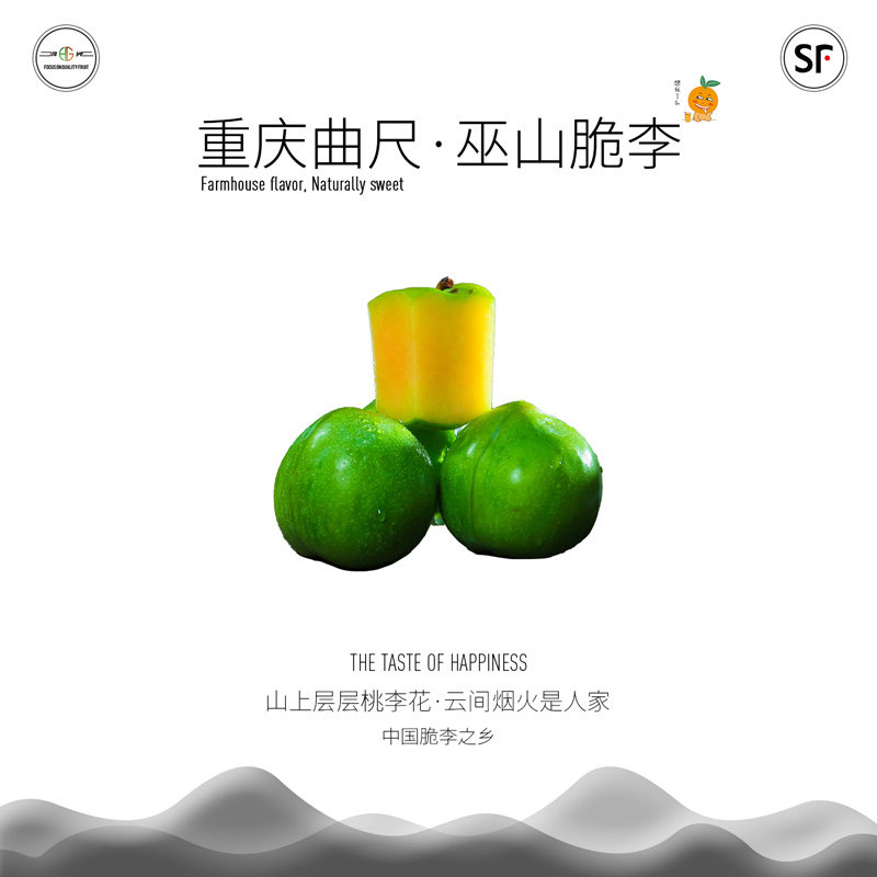 【顺丰包邮】巫山脆李重庆巫山大李子当季新鲜水果脱骨李青脆李