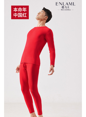 正品樱乃儿男士秋衣秋裤云感绒薄款圆领棉毛衫保暖内衣套装本命年