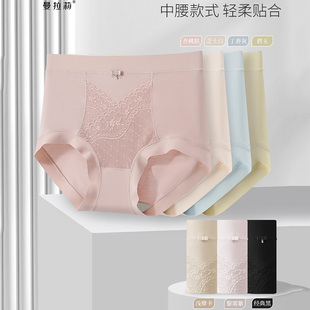 曼拉莉女内裤 6839 中腰80S莫代尔高弹桑蚕丝抗菌裆无痕透气平角裤