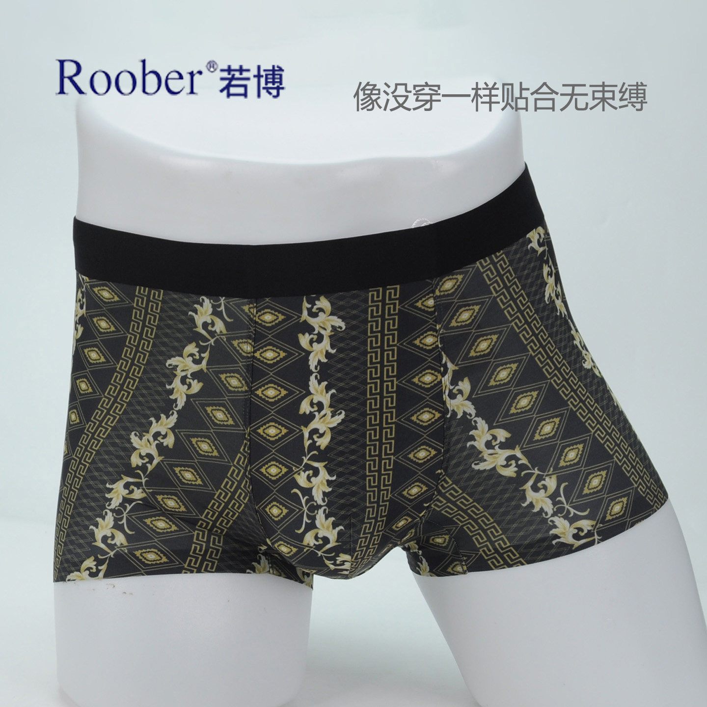 正品若博无痕男士内裤超薄冰丝透气印花中腰平角裤速干运动底裤
