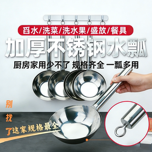 水瓢水勺家用不锈钢拌凉菜凉皮大水舀子商用厨房加厚马勺浇水瓢勺