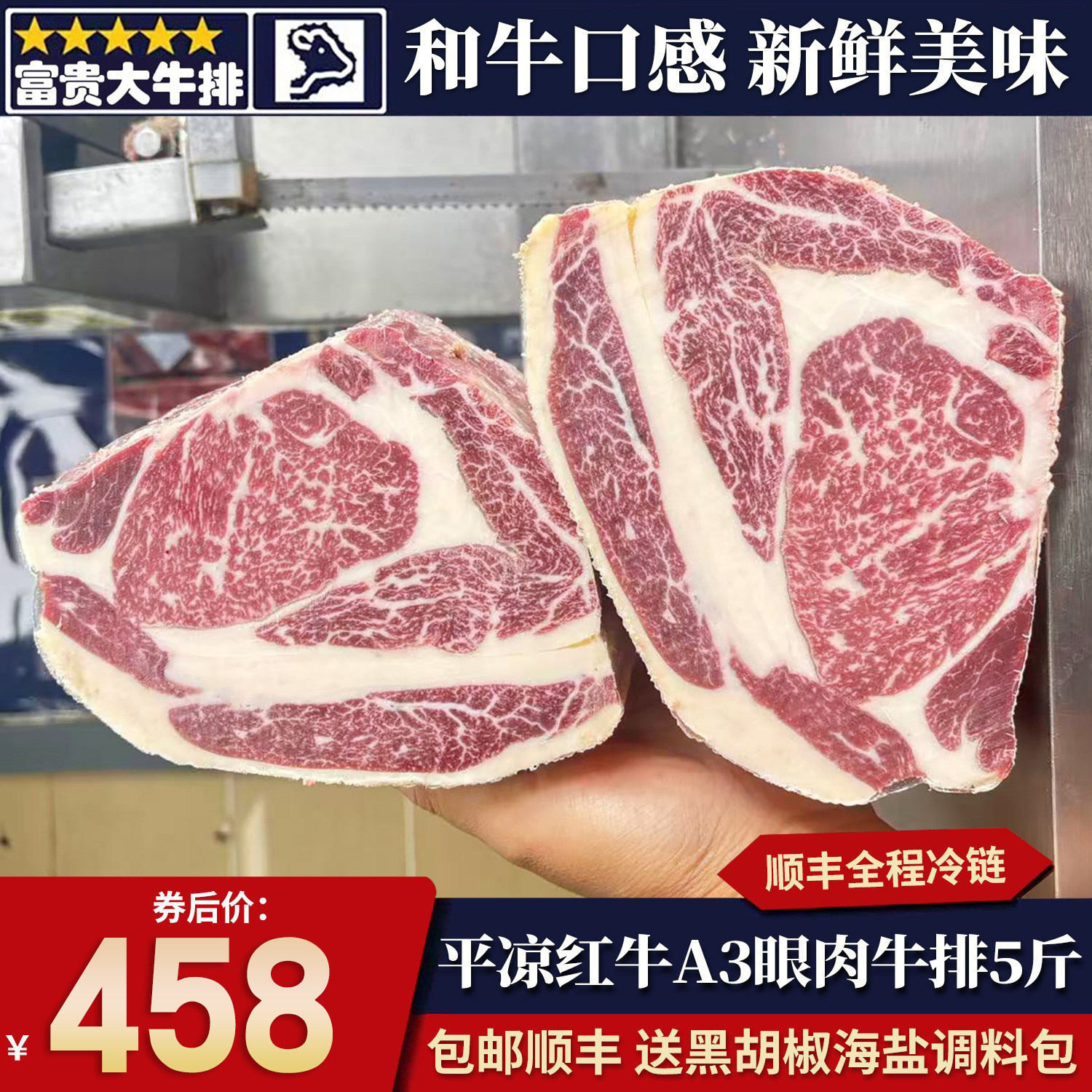 包邮5斤国产平凉红牛A3眼肉牛排雪花谷饲霜降原切非日本清真牛肉