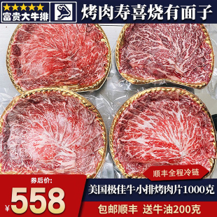包邮4盒m5美国prime牛小排烤肉片火锅卷烤肉片雪花霜降级和牛寿喜